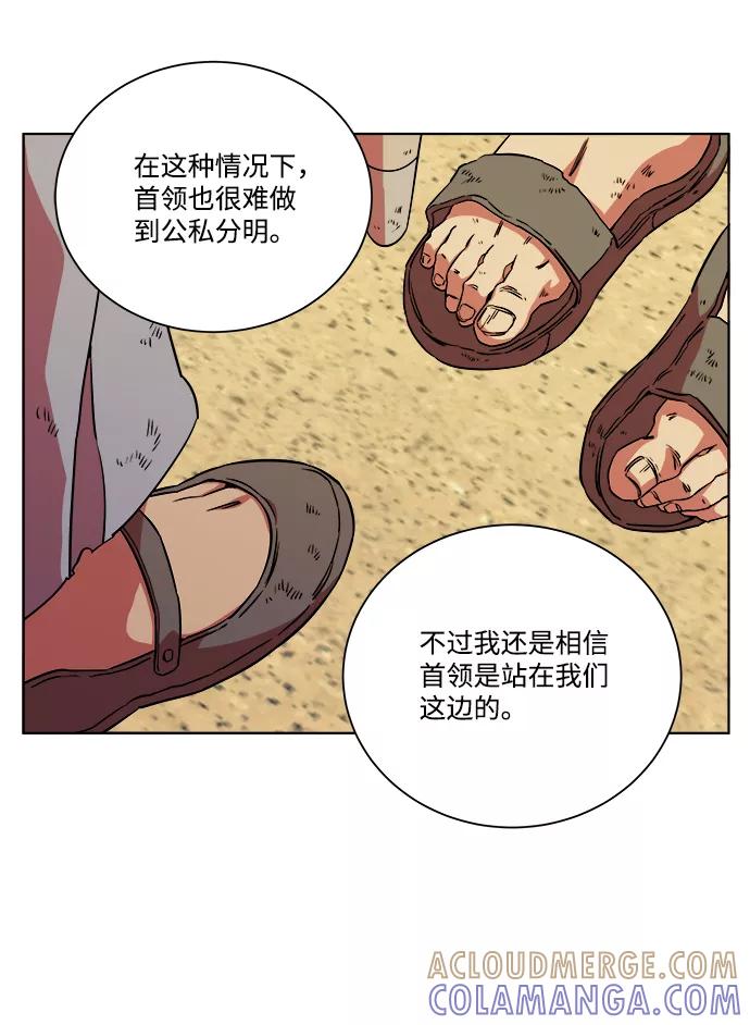 《平行都市》第九章（4）_首领 第7页