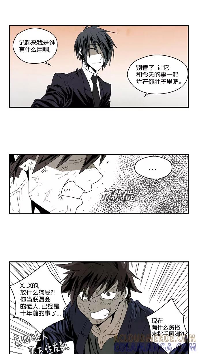 《弱鸡联盟》第50话 第15页