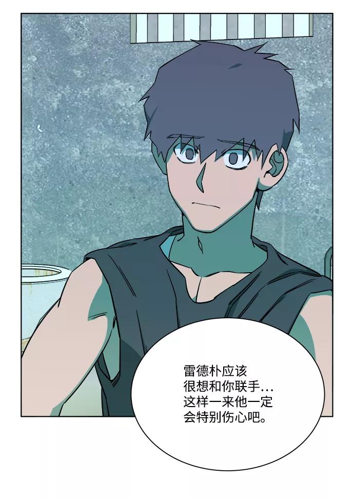 《平行都市》第九章（4）_首领 第11页
