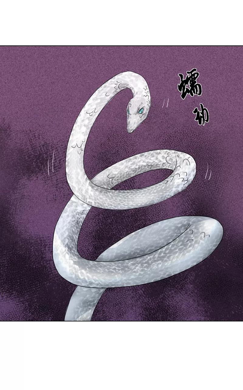 《异闻之冰糖葫芦》[第42话] 变数（5）下 第20页