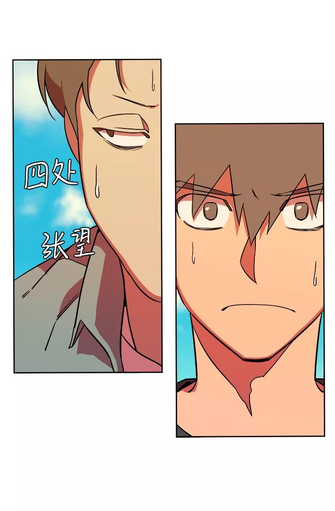 《平行都市》第九章（4）_首领 第72页
