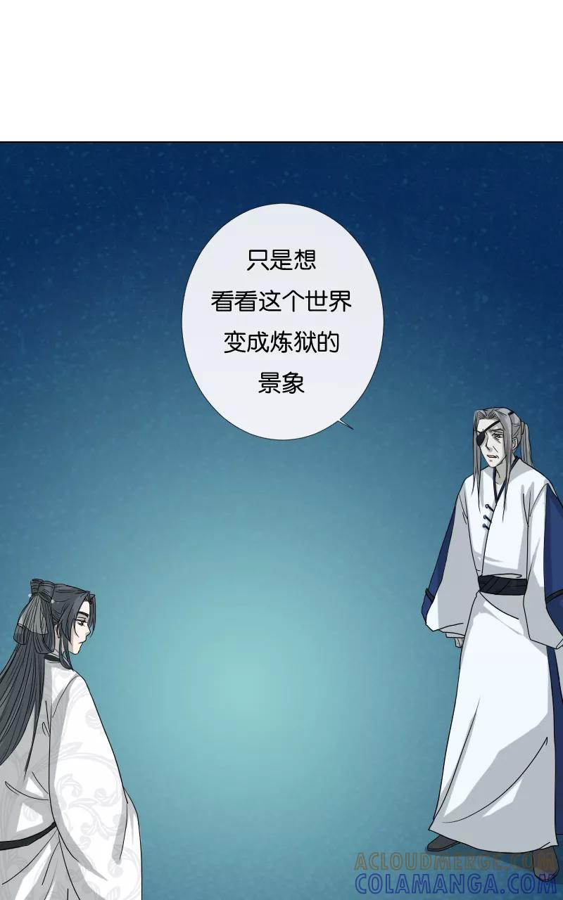 《异闻之冰糖葫芦》[第42话] 变数（5）下 第33页
