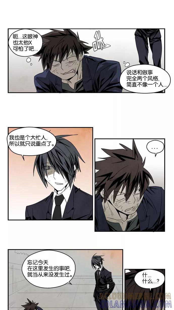 《弱鸡联盟》第50话 第9页