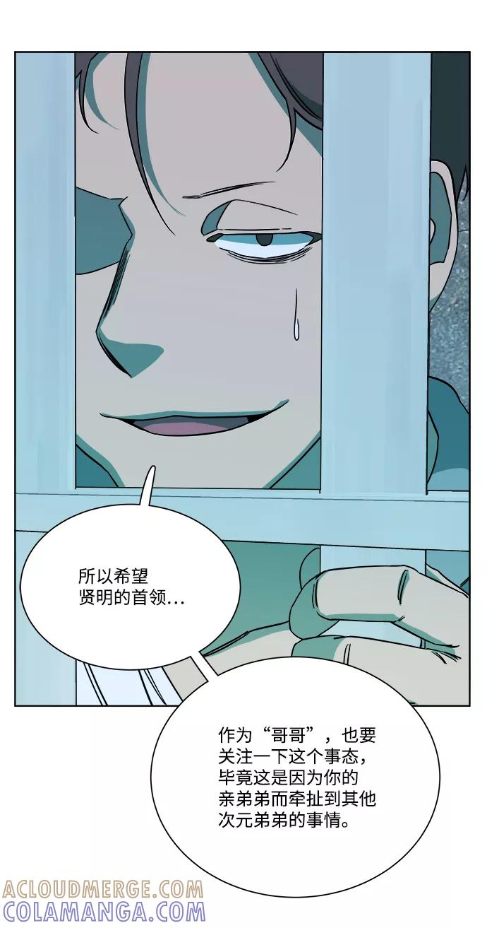 《平行都市》第九章（4）_首领 第37页