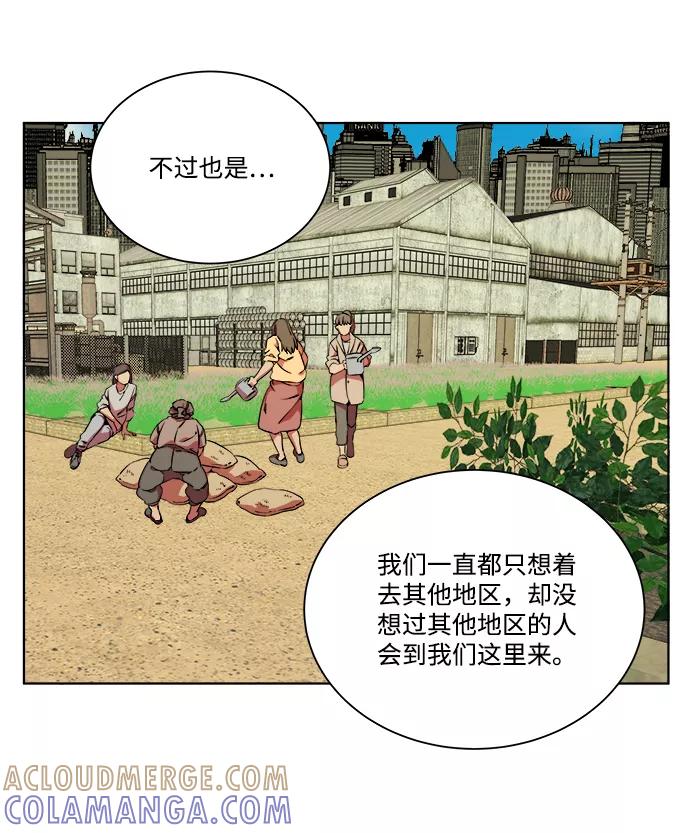 《平行都市》第九章（4）_首领 第4页