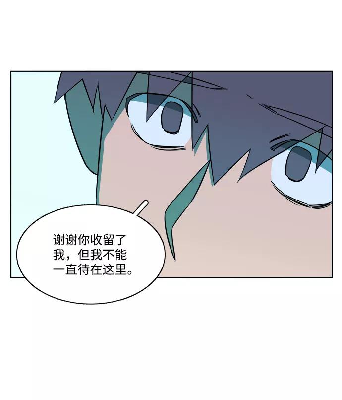 《平行都市》第九章（4）_首领 第12页