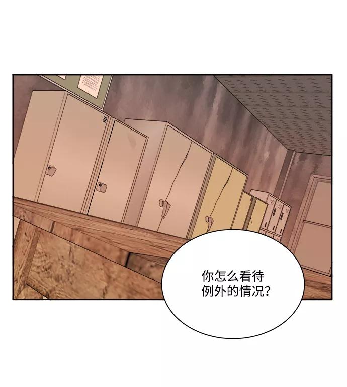 《平行都市》第九章（4）_首领 第56页