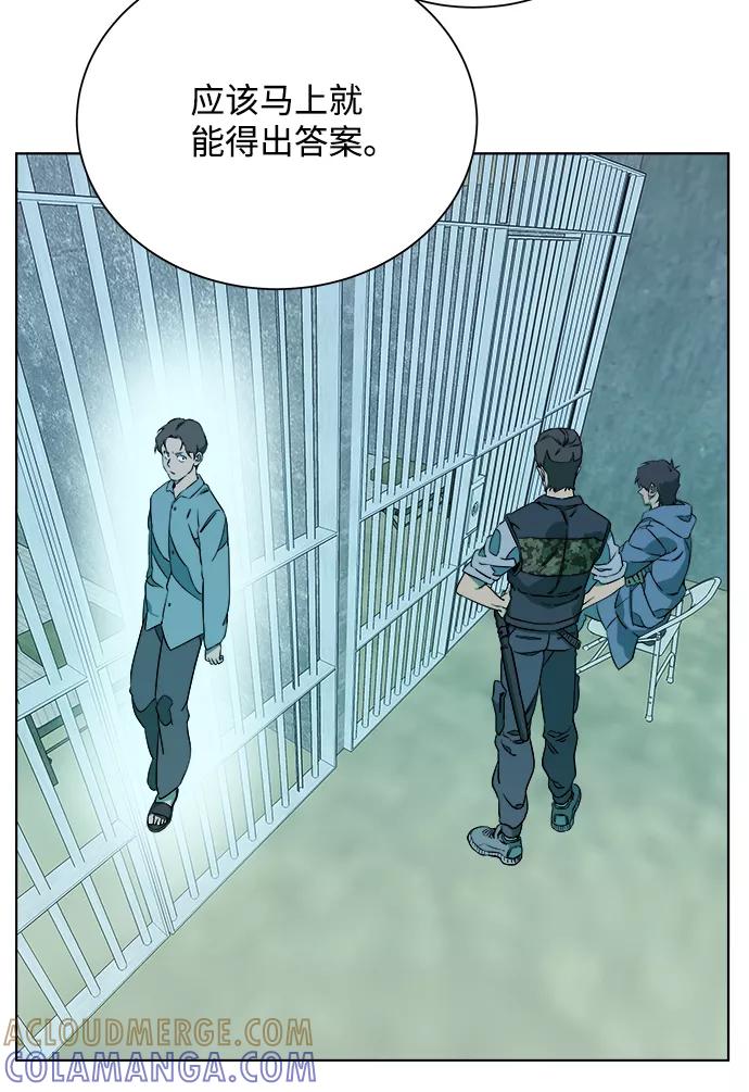 《平行都市》第九章（4）_首领 第22页
