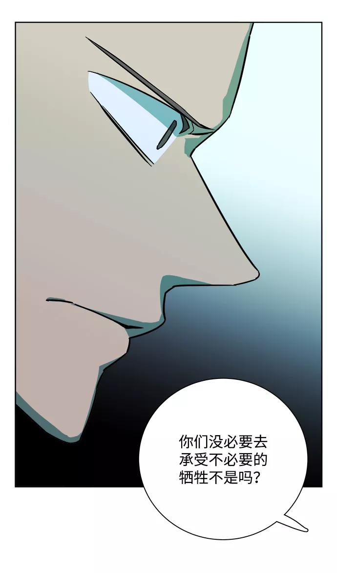 《平行都市》第九章（4）_首领 第36页