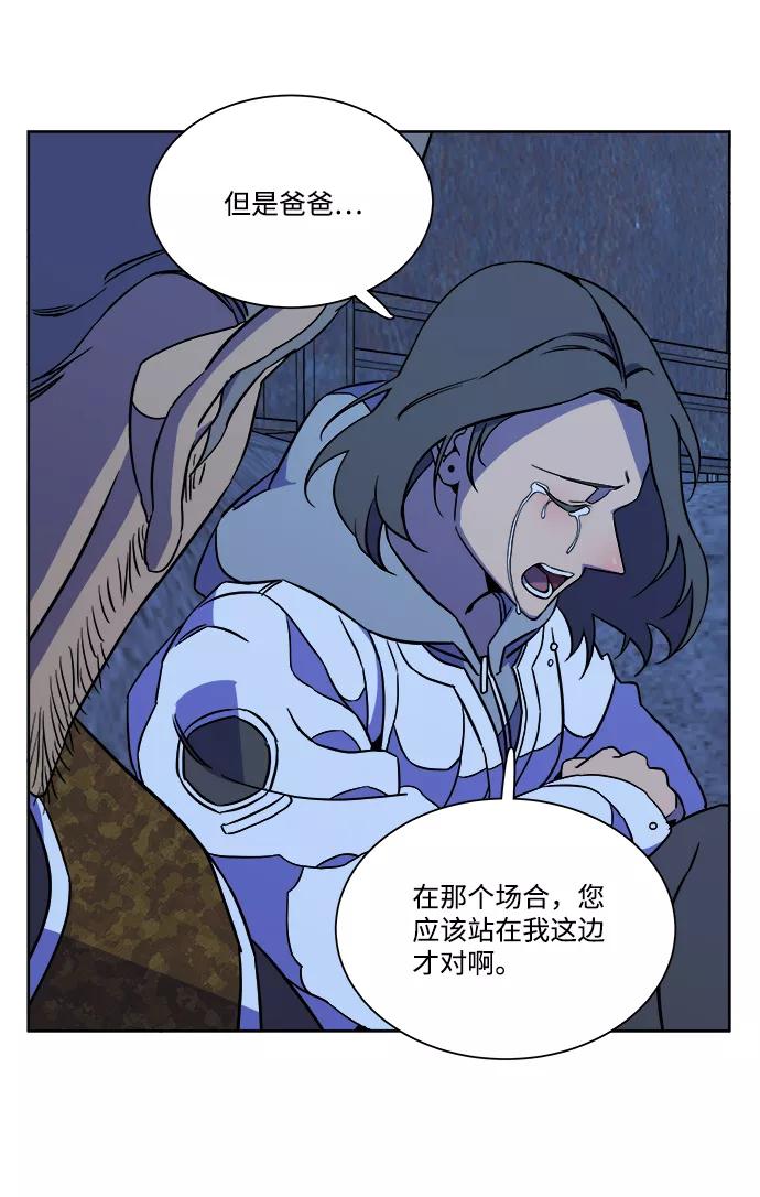 《平行都市》第九章（4）_首领 第60页