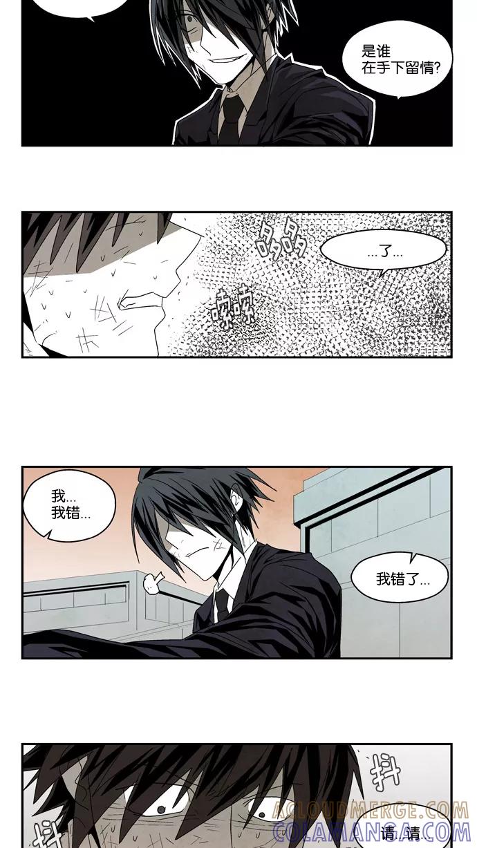 《弱鸡联盟》第50话 第19页