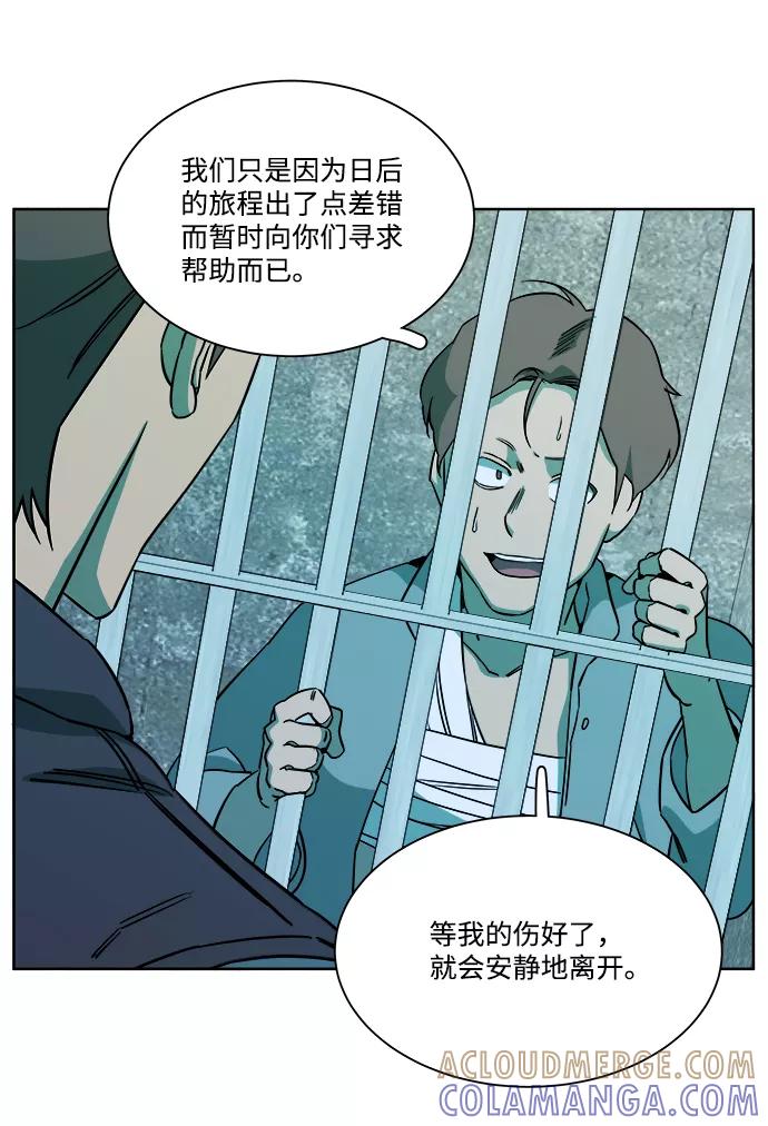 《平行都市》第九章（4）_首领 第28页
