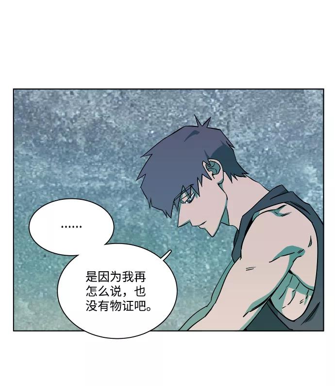 《平行都市》第九章（4）_首领 第14页