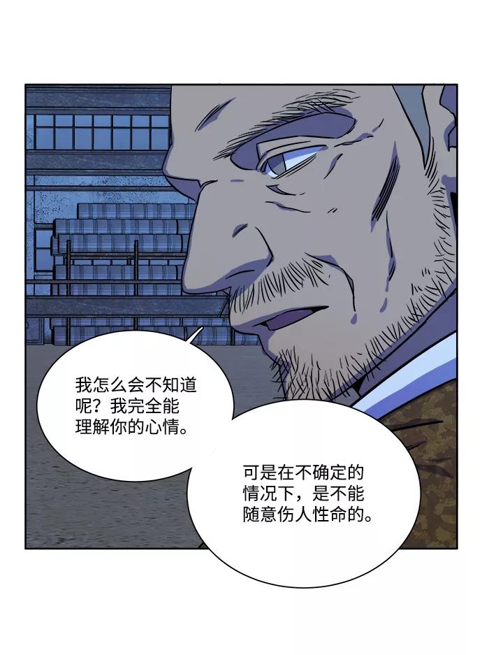 《平行都市》第九章（4）_首领 第65页