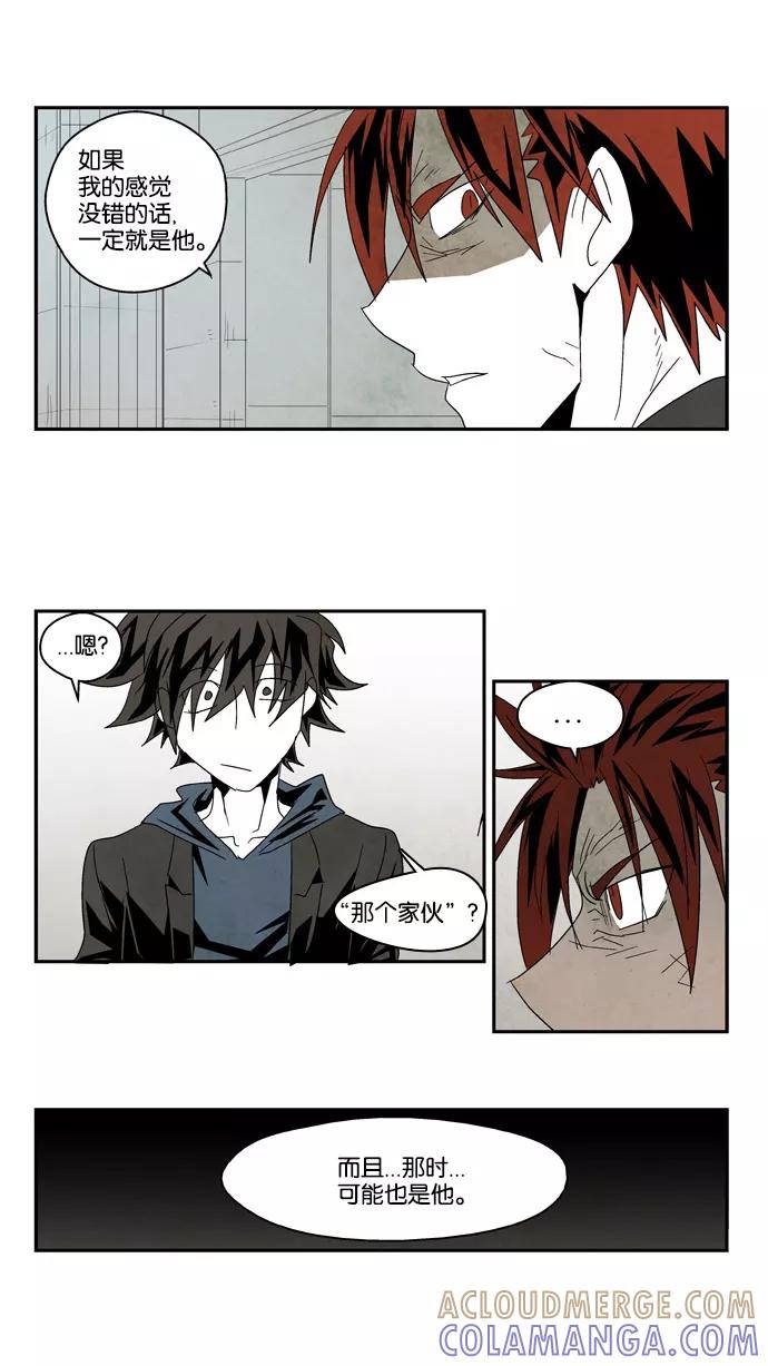 《弱鸡联盟》第51话 第9页