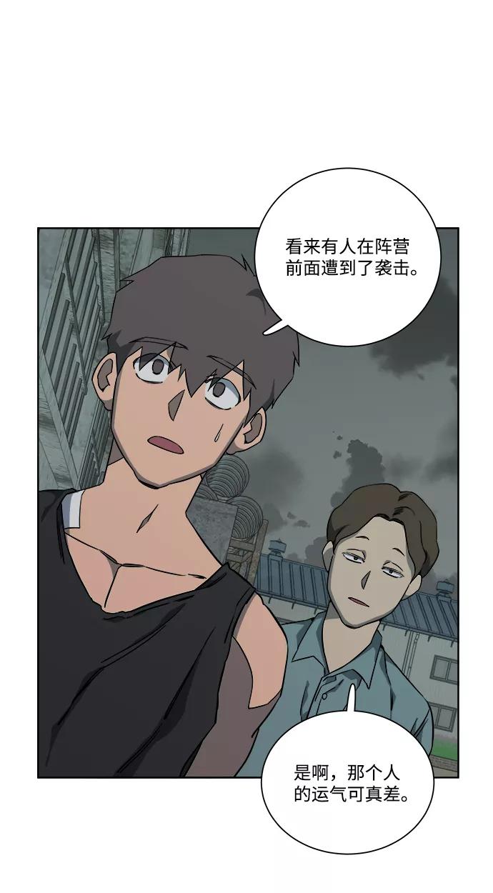 《平行都市》第十章（1）_活尸体之夜 第35页