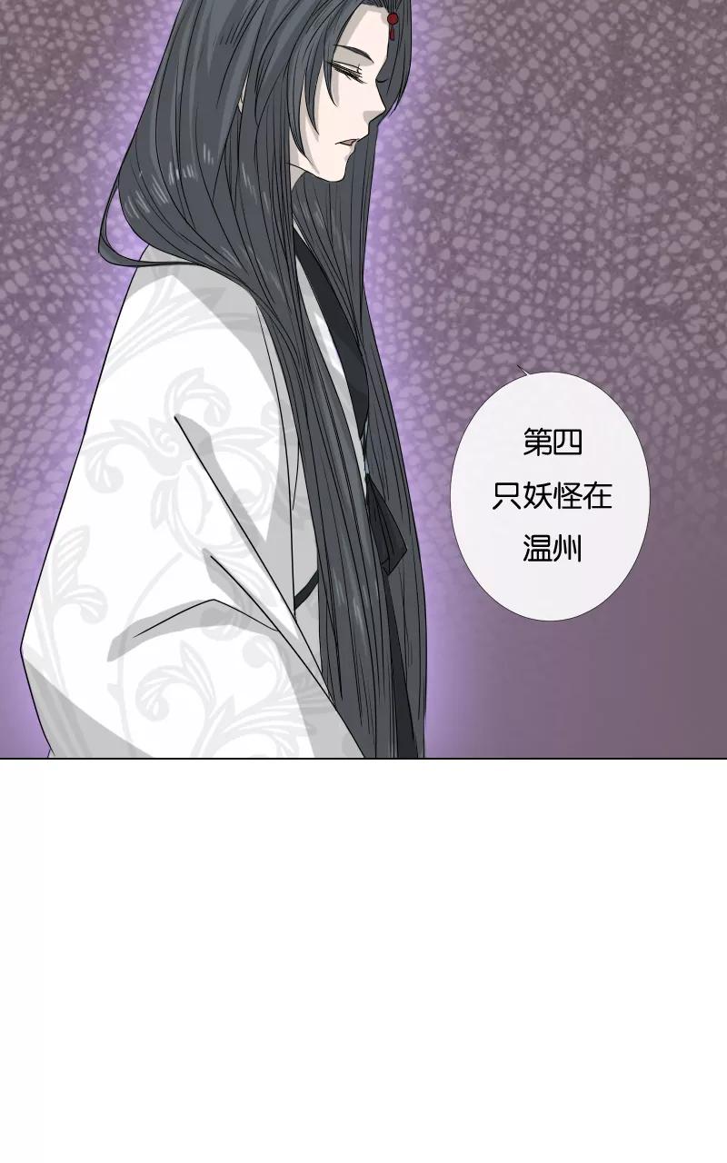 《异闻之冰糖葫芦》[第43话] 变数（6）上 第12页