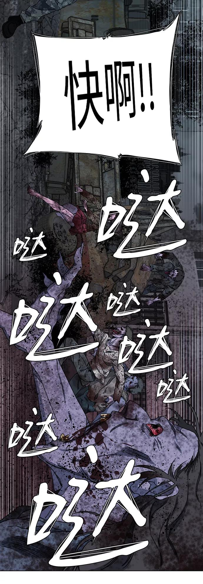 《平行都市》第十章（1）_活尸体之夜 第24页