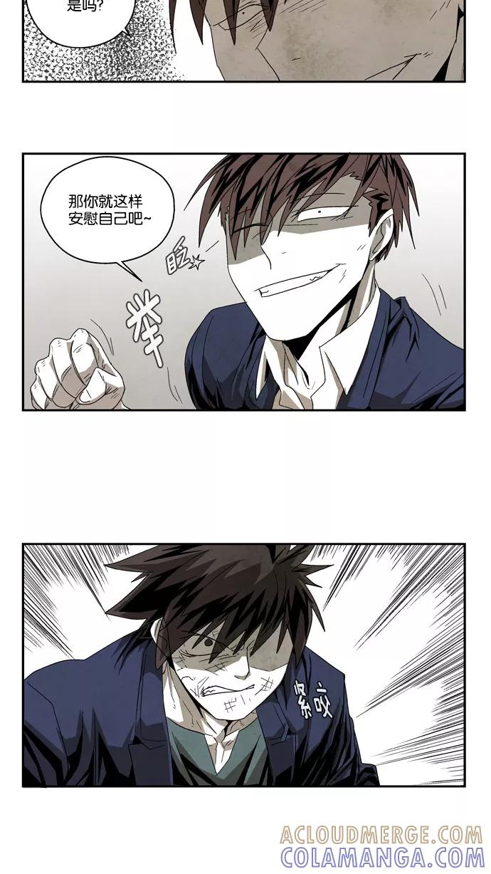 《弱鸡联盟》第51话 第17页