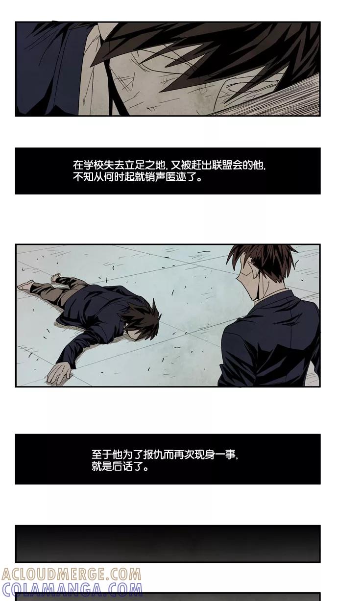 《弱鸡联盟》第51话 第19页