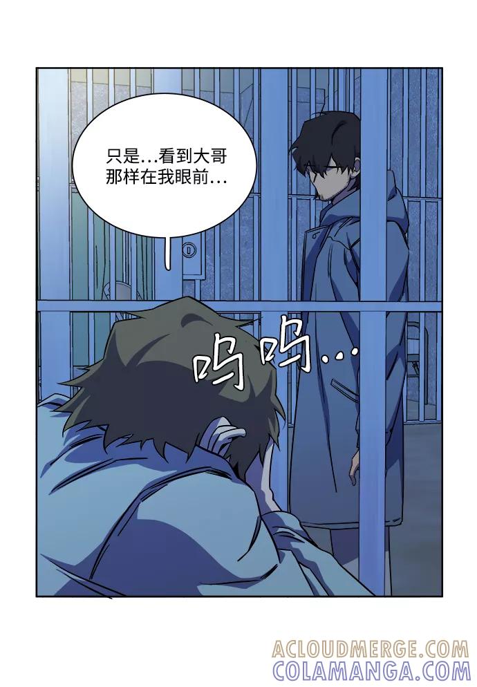 《平行都市》第十章（1）_活尸体之夜 第58页