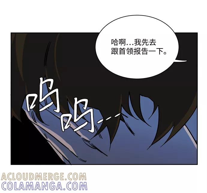 《平行都市》第十章（1）_活尸体之夜 第67页
