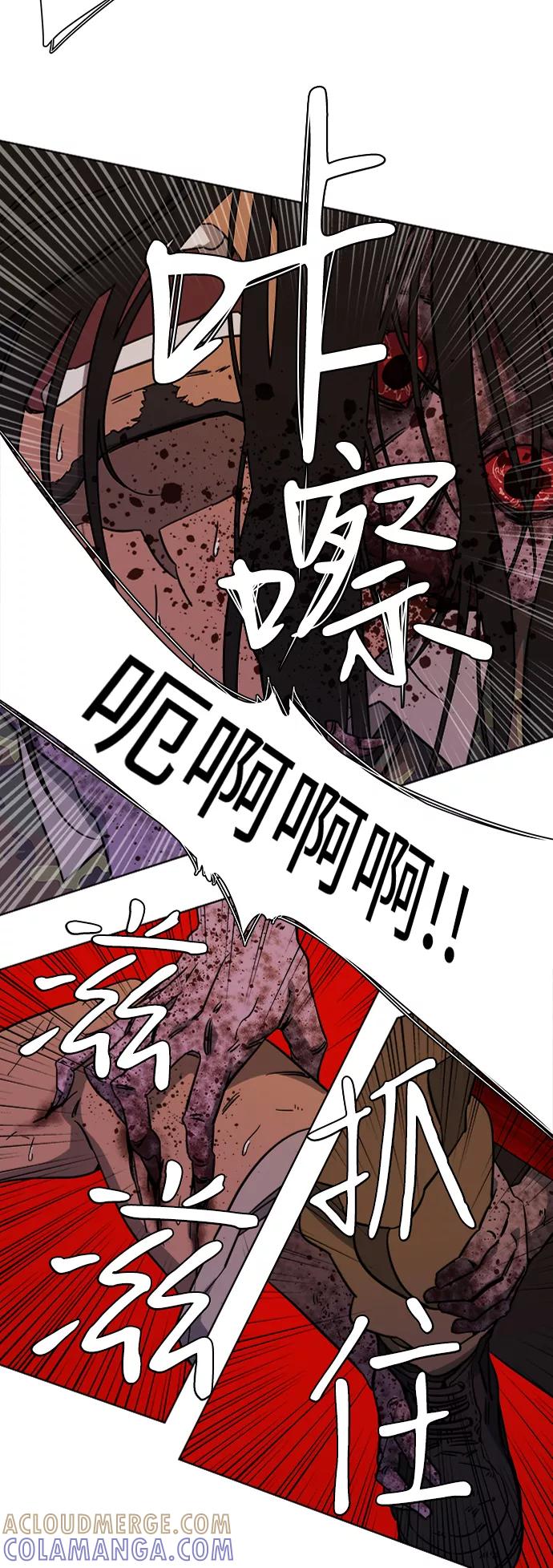 《平行都市》第十章（1）_活尸体之夜 第19页