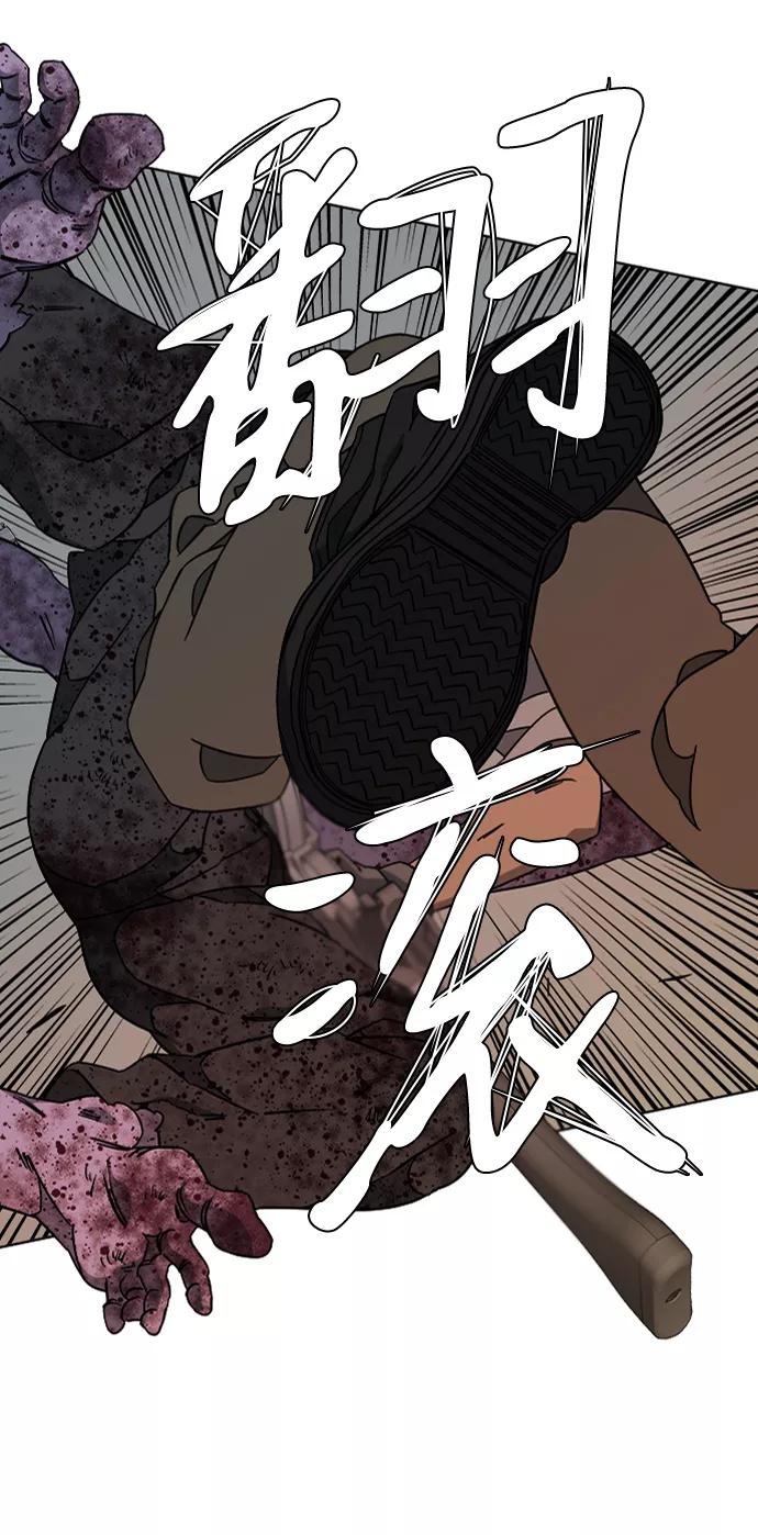 《平行都市》第十章（1）_活尸体之夜 第11页