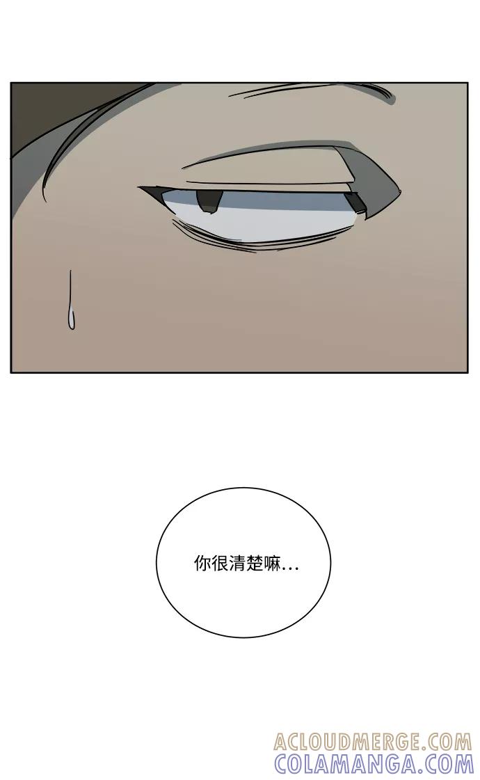 《平行都市》第十章（1）_活尸体之夜 第52页