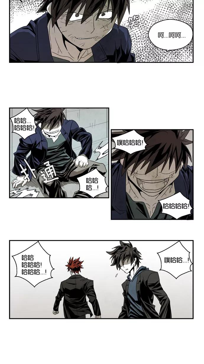 《弱鸡联盟》第51话 第6页