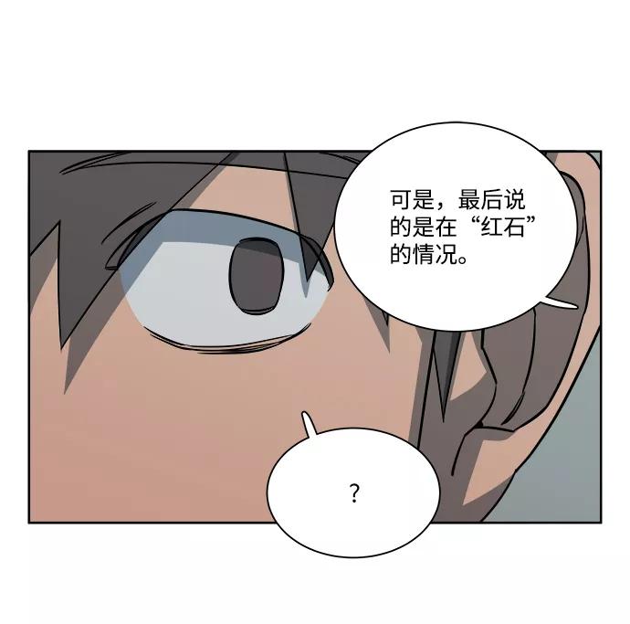 《平行都市》第十章（1）_活尸体之夜 第42页