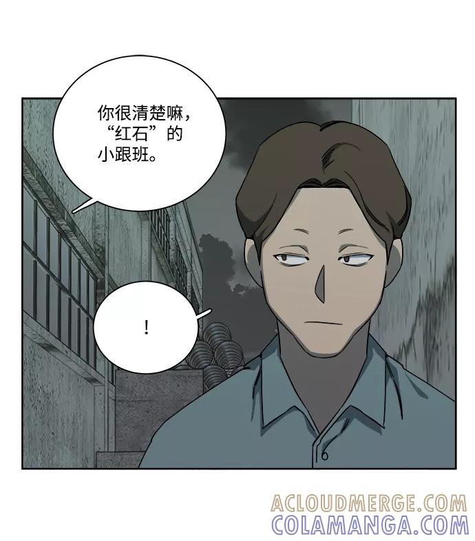 《平行都市》第十章（1）_活尸体之夜 第49页