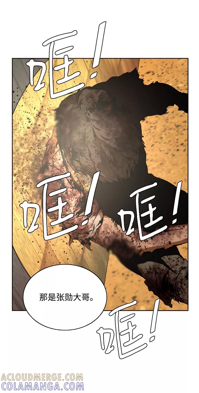 《平行都市》第十章（1）_活尸体之夜 第64页