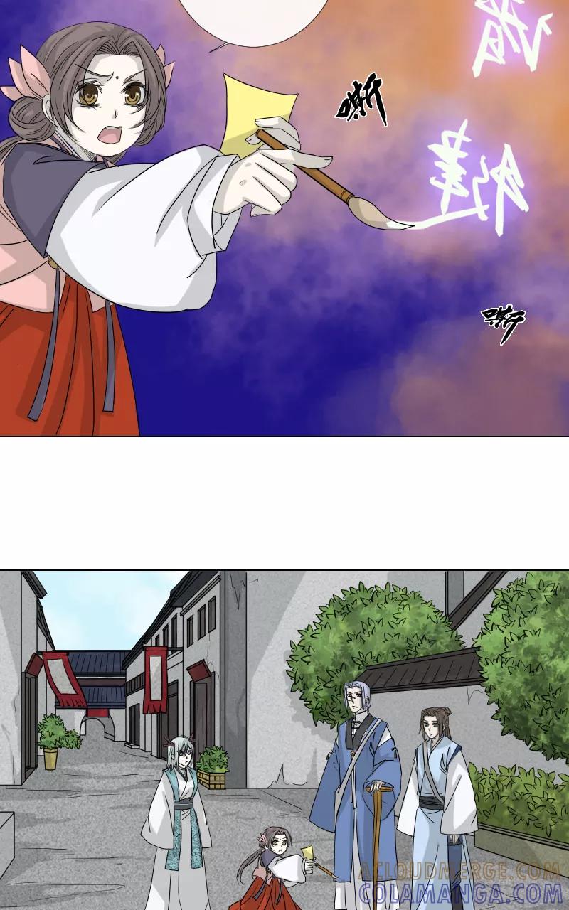 《异闻之冰糖葫芦》[第43话] 变数（6）上 第29页