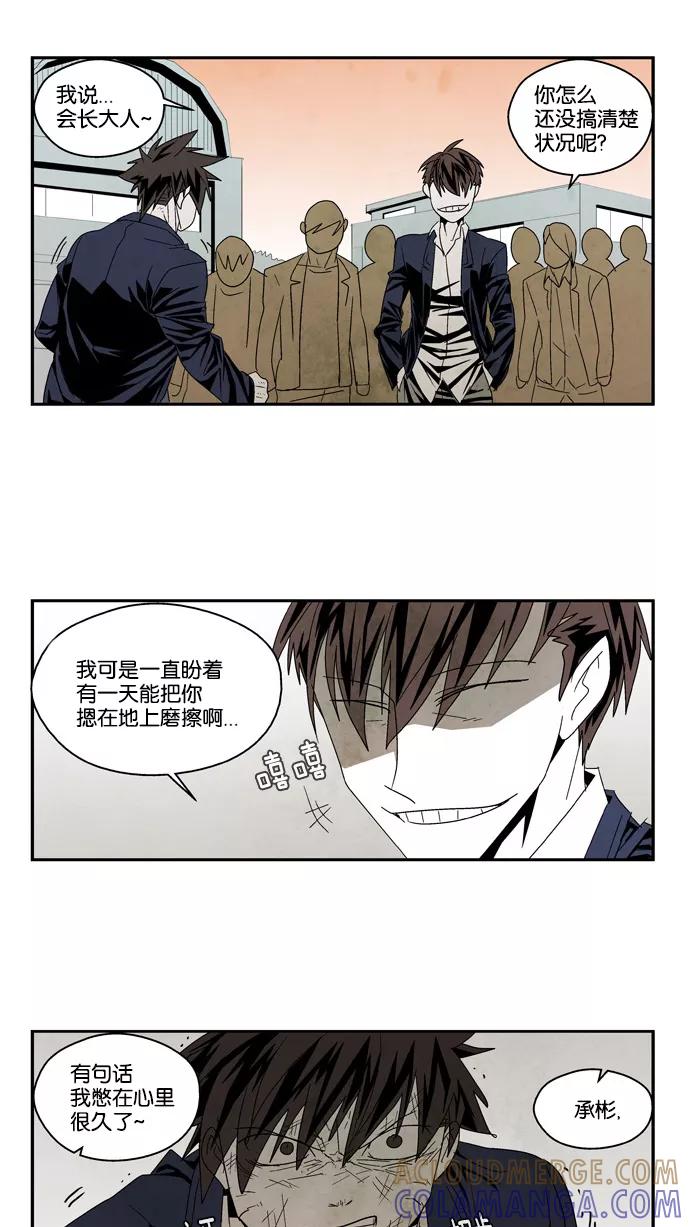 《弱鸡联盟》第51话 第15页
