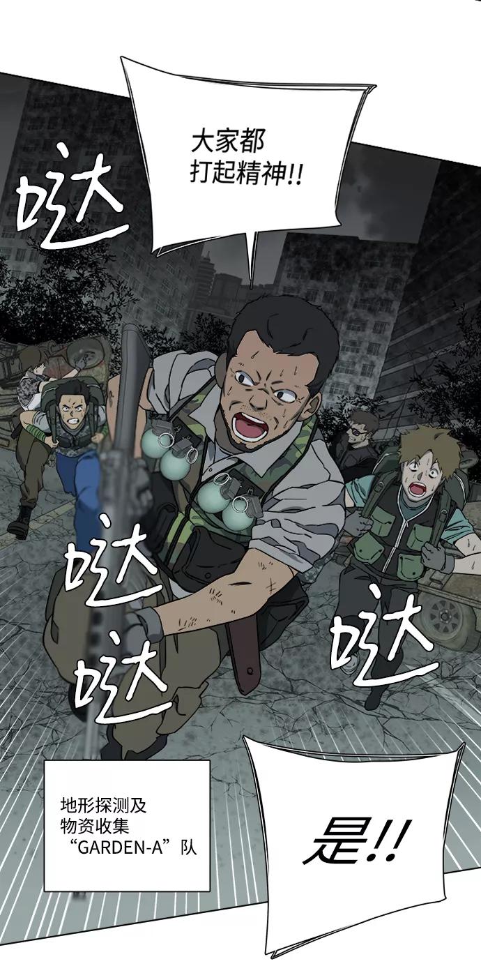 《平行都市》第十章（1）_活尸体之夜 第6页