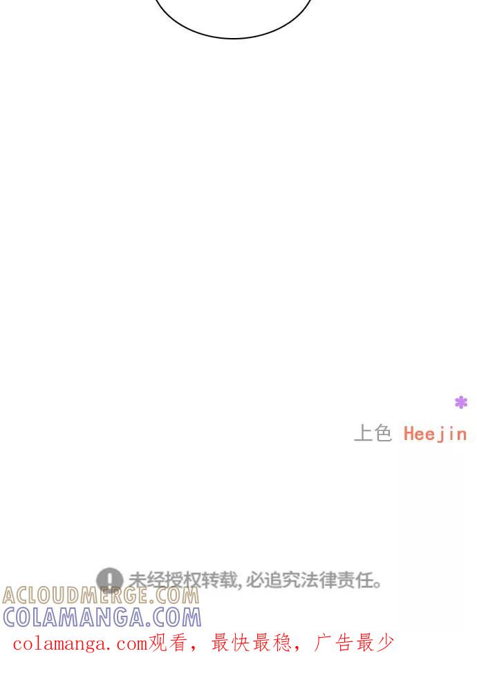 《就是喜欢你》第51话 第35页