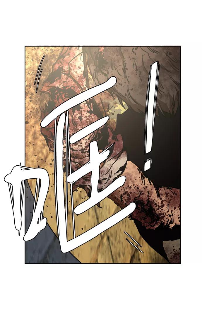 《平行都市》第十章（1）_活尸体之夜 第62页