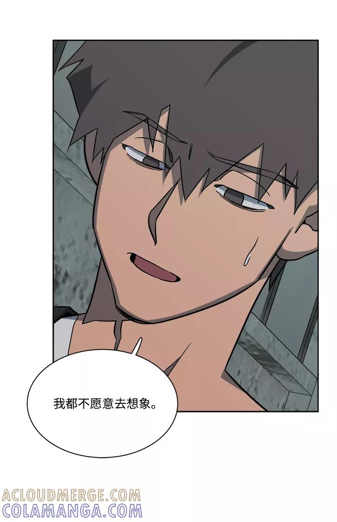 《平行都市》第十章（1）_活尸体之夜 第40页
