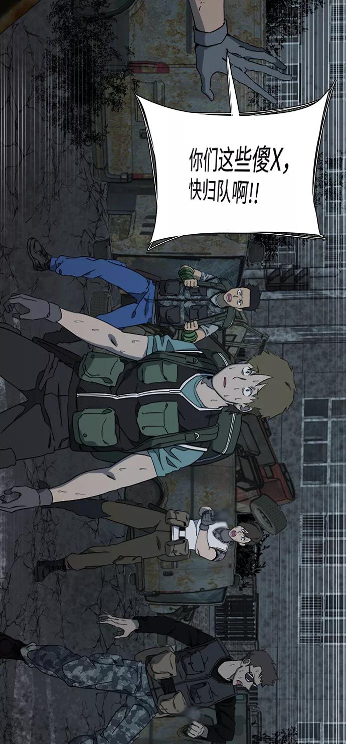 《平行都市》第十章（1）_活尸体之夜 第23页