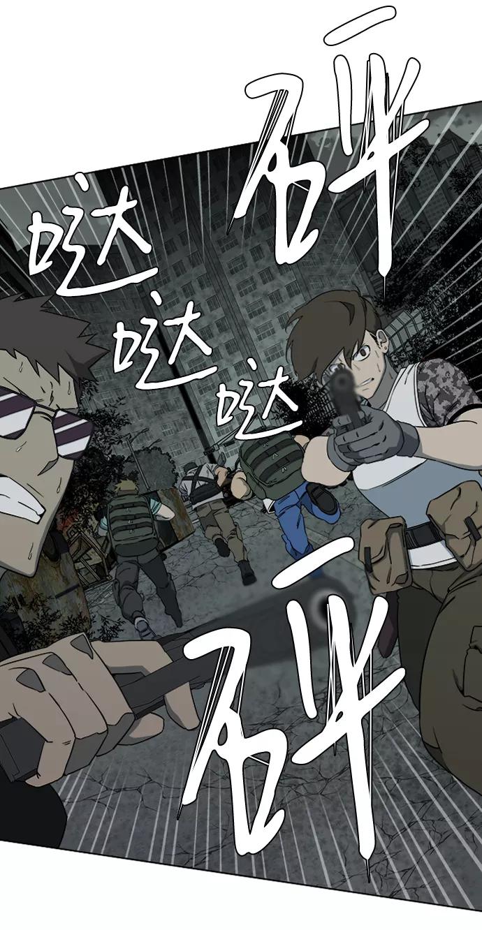 《平行都市》第十章（1）_活尸体之夜 第3页