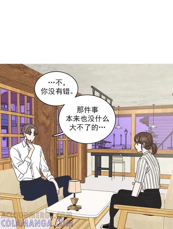 《就是喜欢你》第51话 第31页