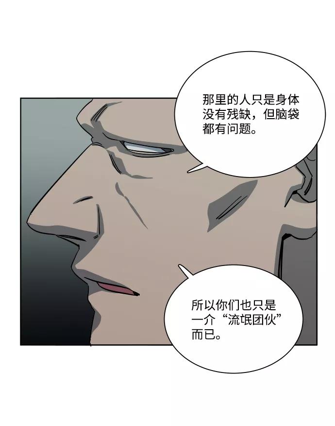 《平行都市》第十章（1）_活尸体之夜 第51页