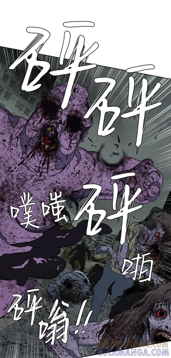 《平行都市》第十章（1）_活尸体之夜 第4页
