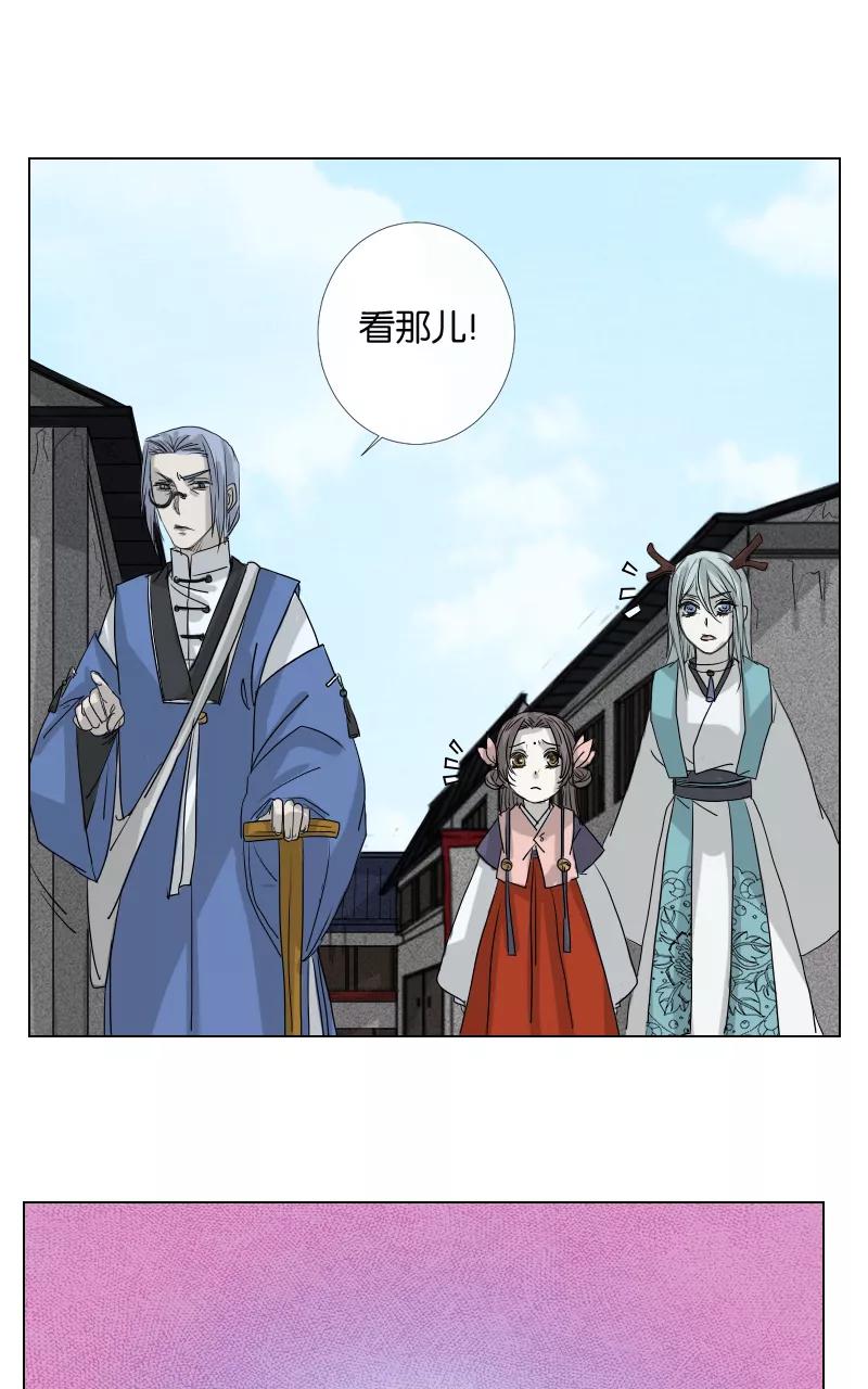 《异闻之冰糖葫芦》[第43话] 变数（6）上 第32页