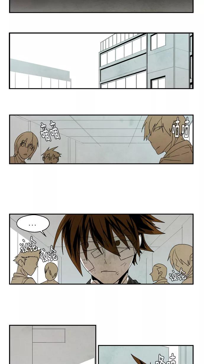 《弱鸡联盟》第51话 第20页