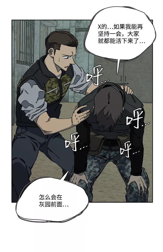 《平行都市》第十章（1）_活尸体之夜 第33页