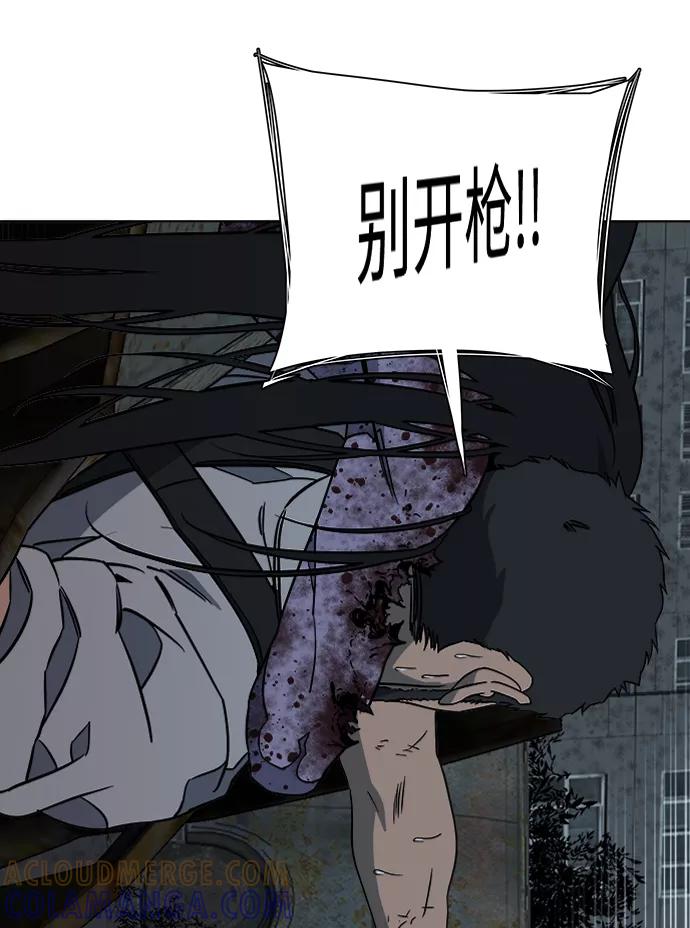 《平行都市》第十章（1）_活尸体之夜 第22页