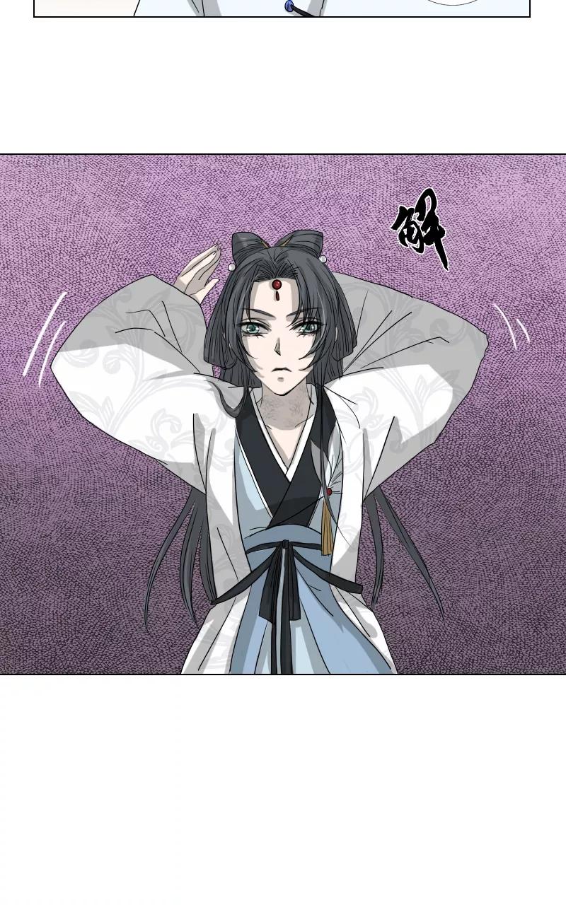 《异闻之冰糖葫芦》[第43话] 变数（6）上 第4页