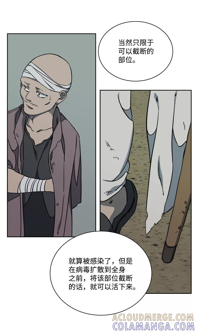 《平行都市》第十章（1）_活尸体之夜 第46页